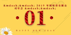 公司年会晚会晚餐菜单座号立式桌牌