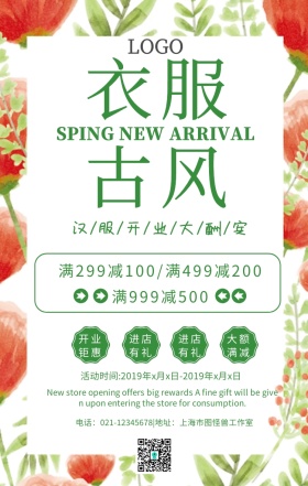 衣服古风海报宣传