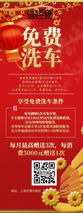 免费洗车易拉宝黑色简约促销易拉宝
