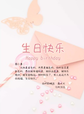 黄色狐狸生日快乐贺卡邀请函海报模板