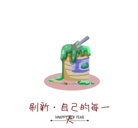 刷新自己的每一天朋友圈封面