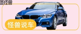 怪兽说车 备胎说车风公众号封面