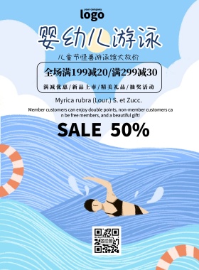 婴幼儿游泳传单简约卡通宣传宣传单