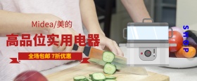 蓝色科技家用电器个性海报banner
