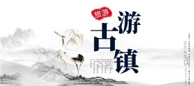 中国风江南古镇出游季大雁桃花河流促销海报淘宝banner