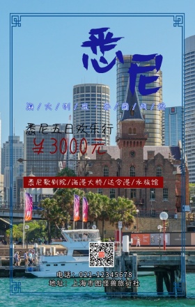 悉尼
