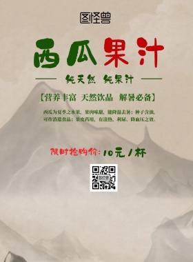 早餐水果励志印刷海报