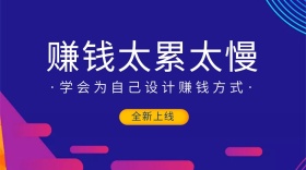 简约赚钱方式公众号封面