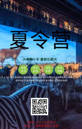 小清新儿童手绘背景手机海报