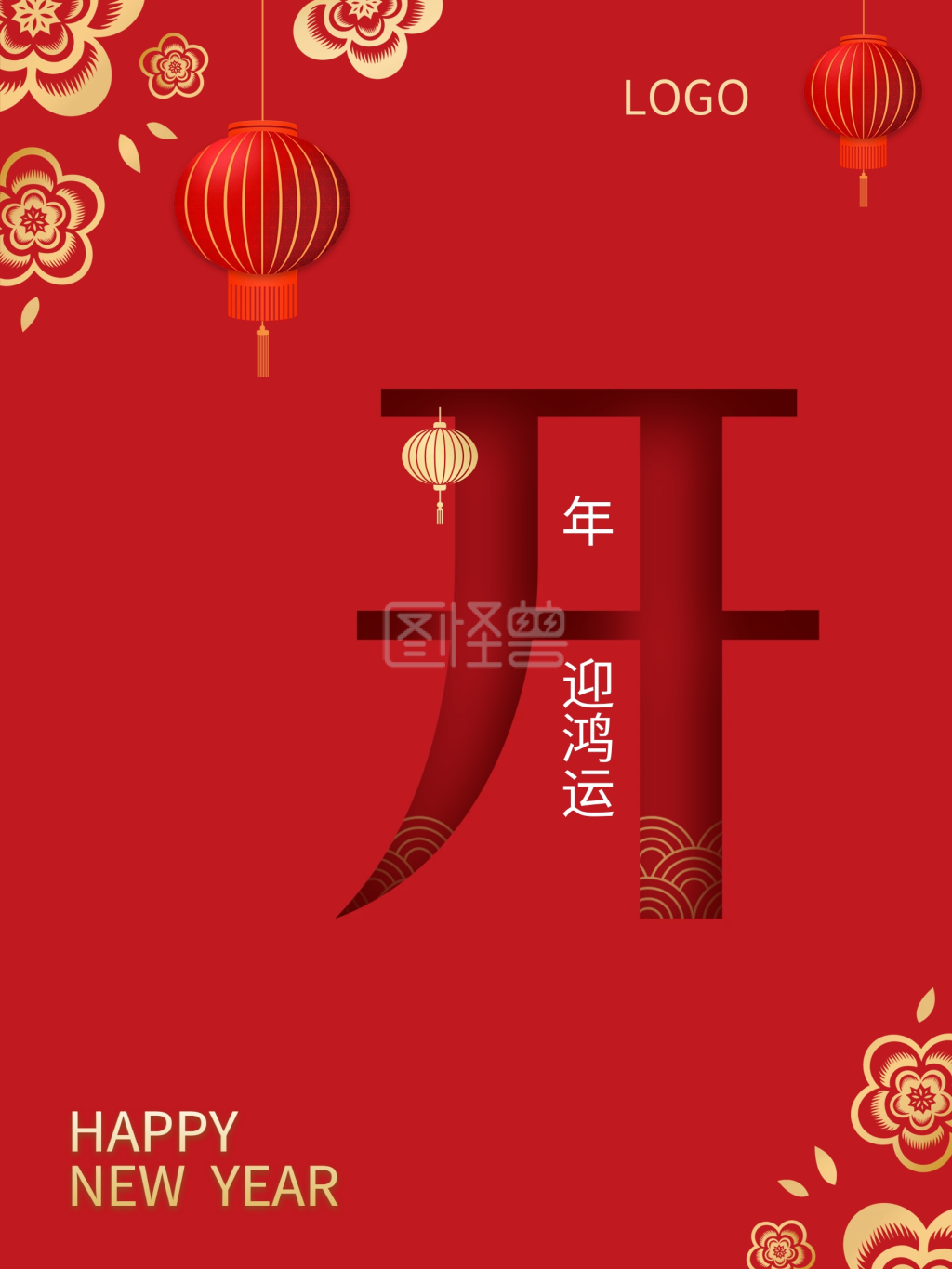 新年春节红色背景简约开年迎鸿运海报展板