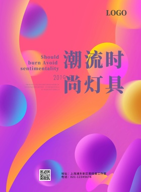 灯具杂志封面简约时尚印刷海报