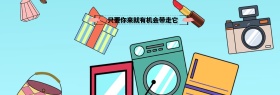 幸运抽奖宣传海报