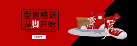 红色简约男鞋男士皮鞋简约大气黑色背景