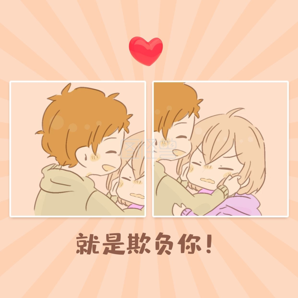 唯美可爱就是欺负你情侣头像
