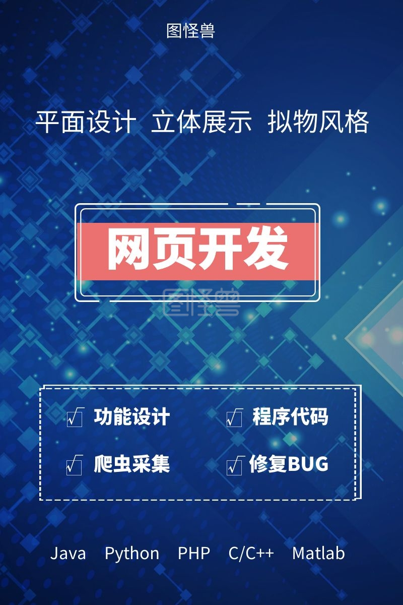 科技感主图-蓝色科技感虚拟商品网页设计主图在线图片制作-图怪兽