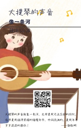 大提琴的声音郭敬明经典语录