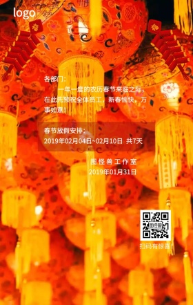 新春佳节传统喜庆欢乐鞭炮放假通知手机海报