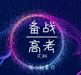 备战高考几何元素蓝色朋友圈封面