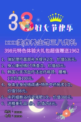 妇女节彩页图片