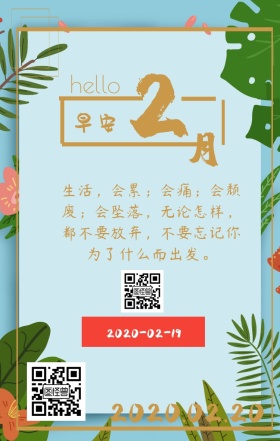 简约黄色早安装修日签