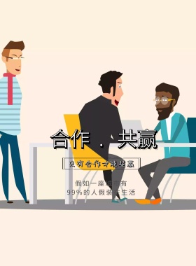 金色企业文化城市背景合作共赢宣传海报
