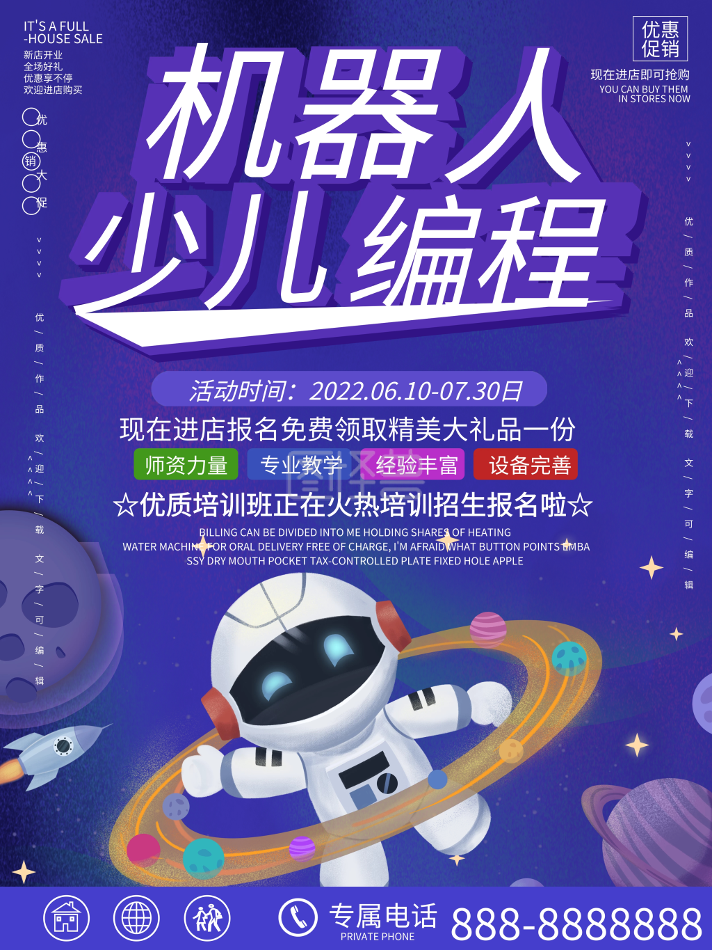 紫色大气商务机器人少儿编程招生促销海报