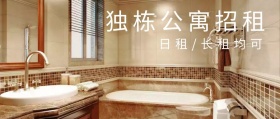 蓝色简约摄影独栋别墅租赁公众号封面