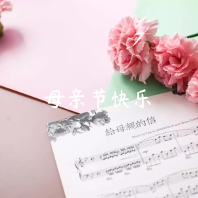 母亲节花朵方框公众号配图