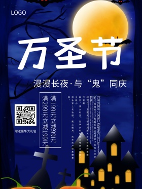 创意海报喜庆红色简约万圣节打折促销海报