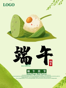 水墨风端午节促销海报