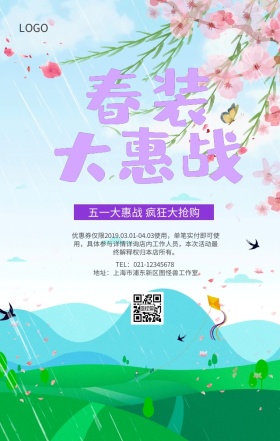 五一大惠战女人购物袋劳动节手机海报