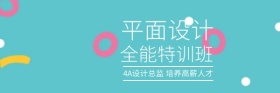 设计全能特训班课程营销红包热文链接