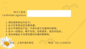 简约 商务 时尚 质感 卡通 会员卡背面