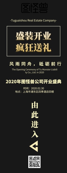 开业盛典易拉宝展架金色黑色系高端