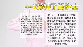 护士手抄报简约卡通手抄报