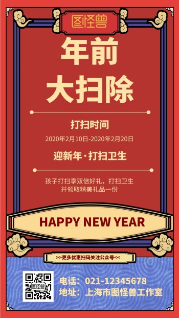 大扫除图片