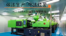 依法守法公众号封面