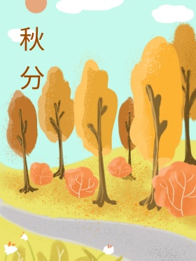 金黄色浪漫清新秋分节气森林女孩插画海报