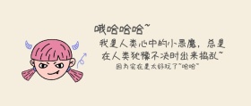 爱捣乱的恶魔公众号封面