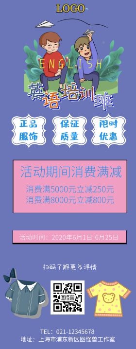童装订货会X展架宣传促销推广易拉宝