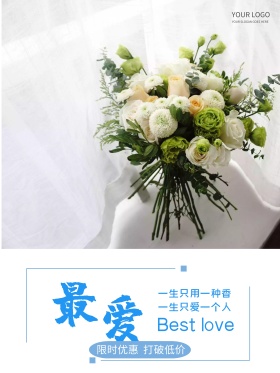 玫瑰花化妆品香水海报设计模板psd