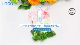 美白保湿护肤品促销活动广点通