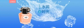 电商淘宝天猫818水润时光美妆护肤化妆品护肤品海报banner 