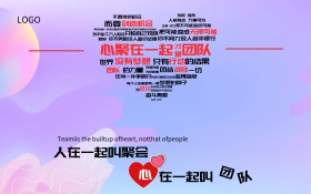 创意企业文化宣传展板