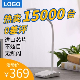 蓝色科技电器焕新季教师节学习办公台灯淘宝电商主图