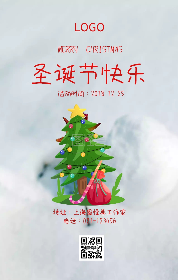 图怪兽手机海报频道提供《圣诞节手绘手机海报》在线图片设计
