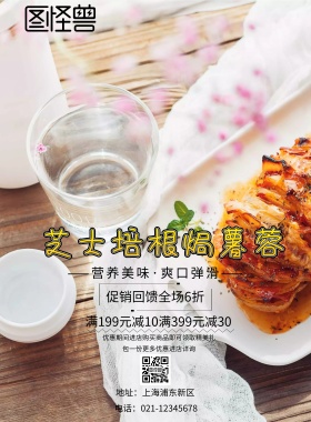  芝士培根焗薯蓉	