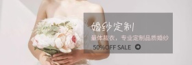 婚纱简约摄影梦幻活动banner