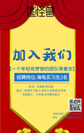 简约蓝色创意大气招聘海龟求职招募海报