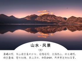 山水风景摄影风公众号横版配图模版